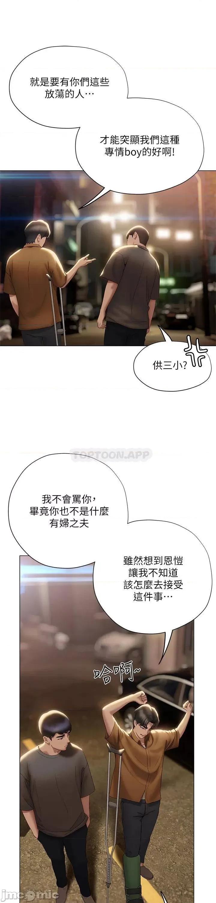 终结暧昧 终结暧昧 第57页