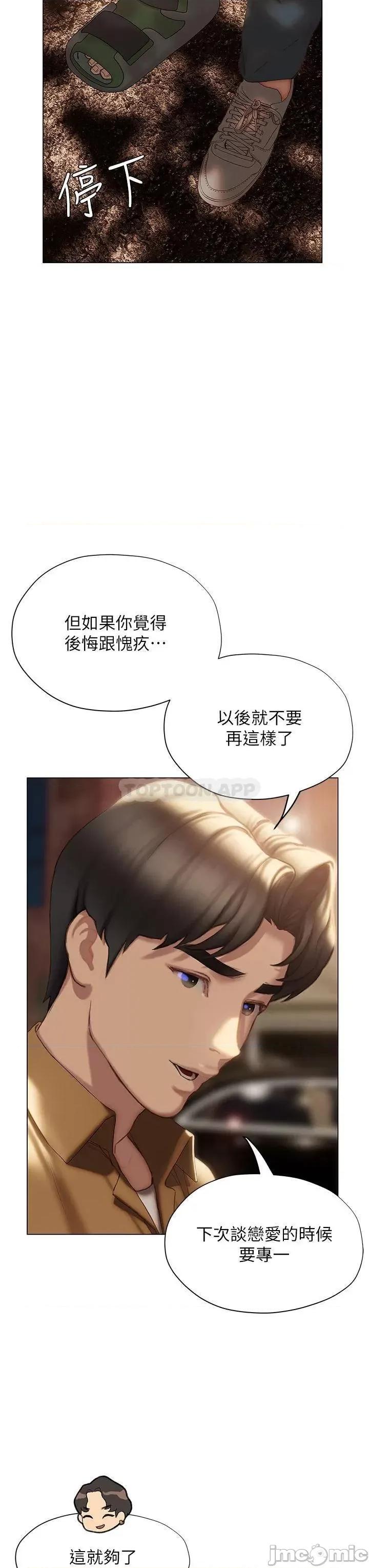 终结暧昧 终结暧昧 第59页
