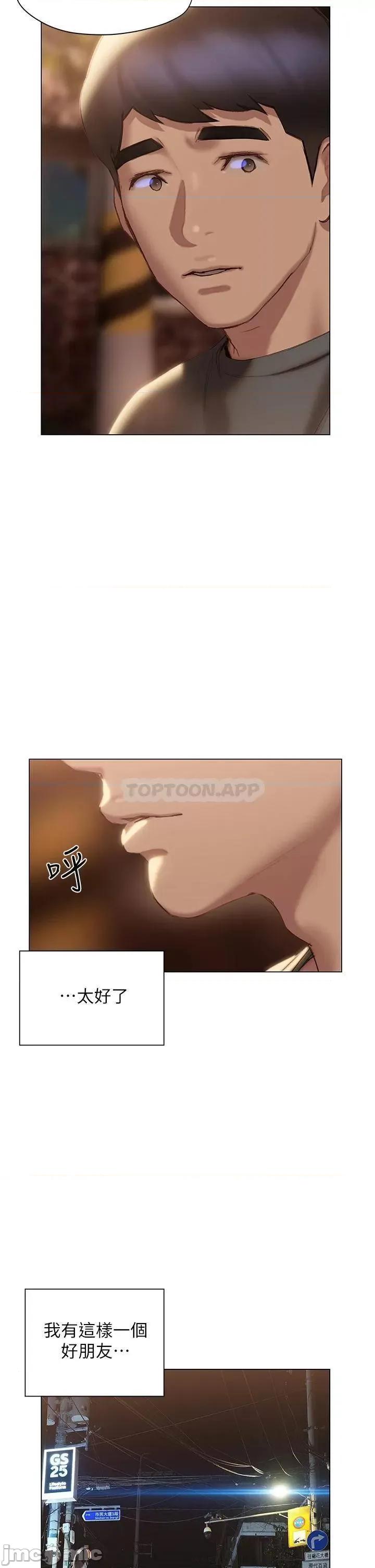 终结暧昧 终结暧昧 第60页