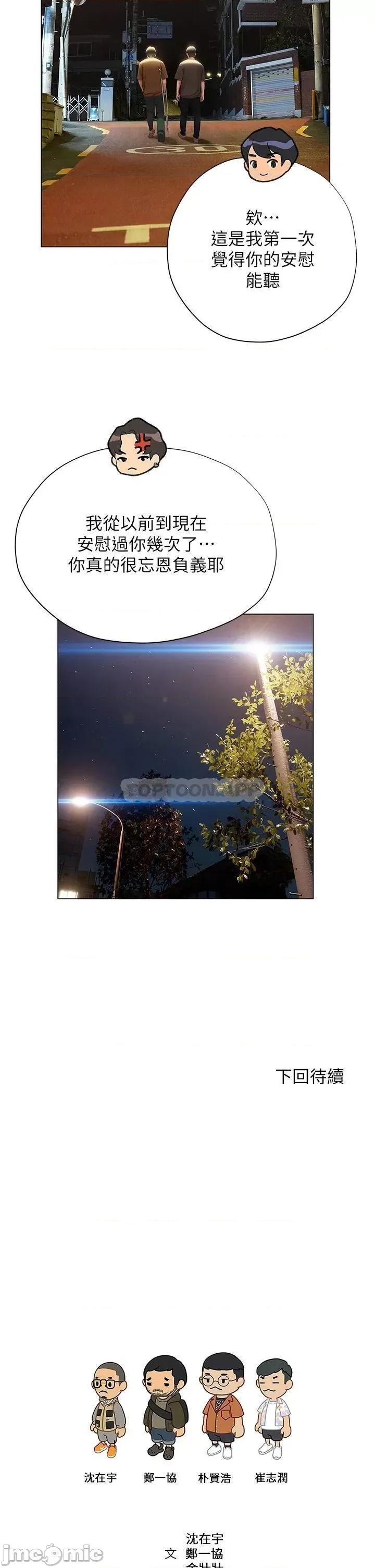 终结暧昧 终结暧昧 第61页