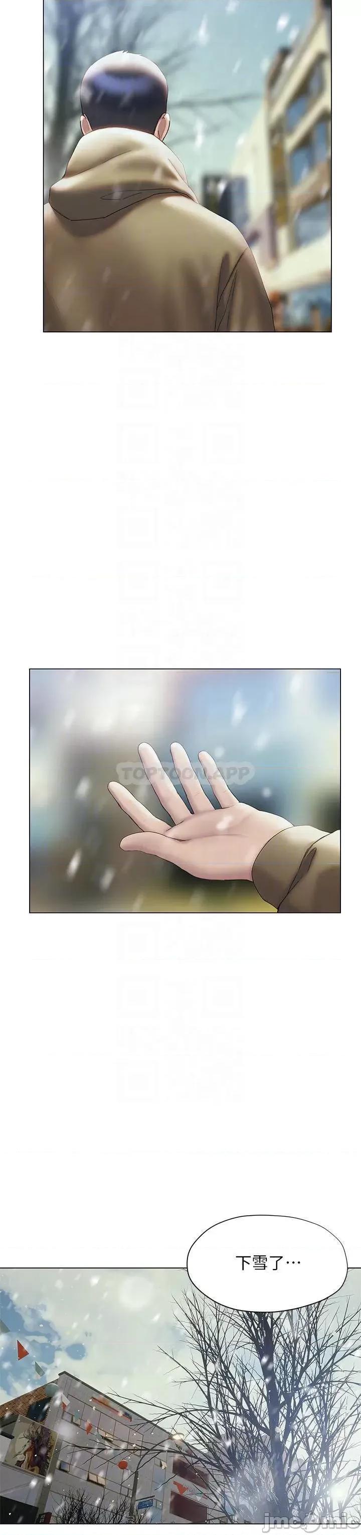 终结暧昧 终结暧昧 第40话 - 我的初恋还没结束 第6页