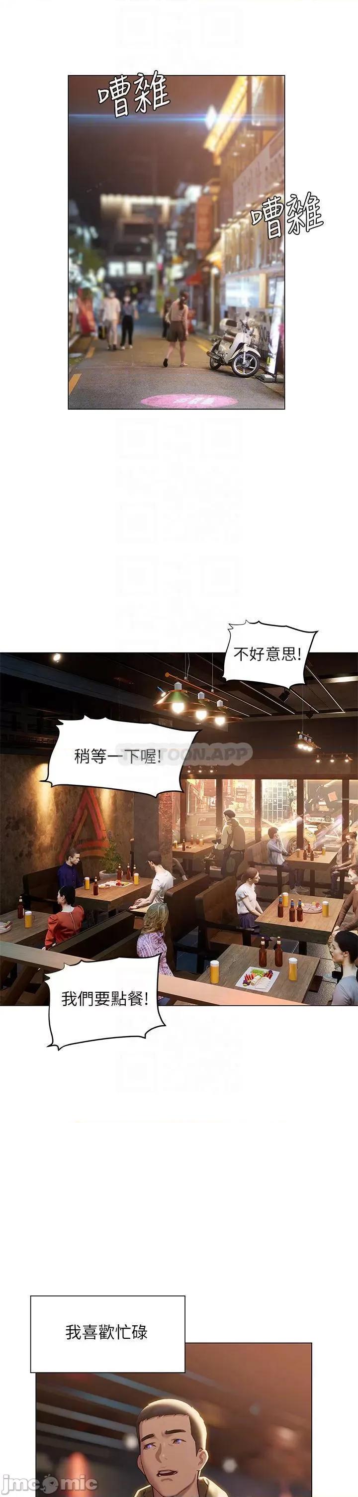 终结暧昧 终结暧昧 第40话 - 我的初恋还没结束 第10页