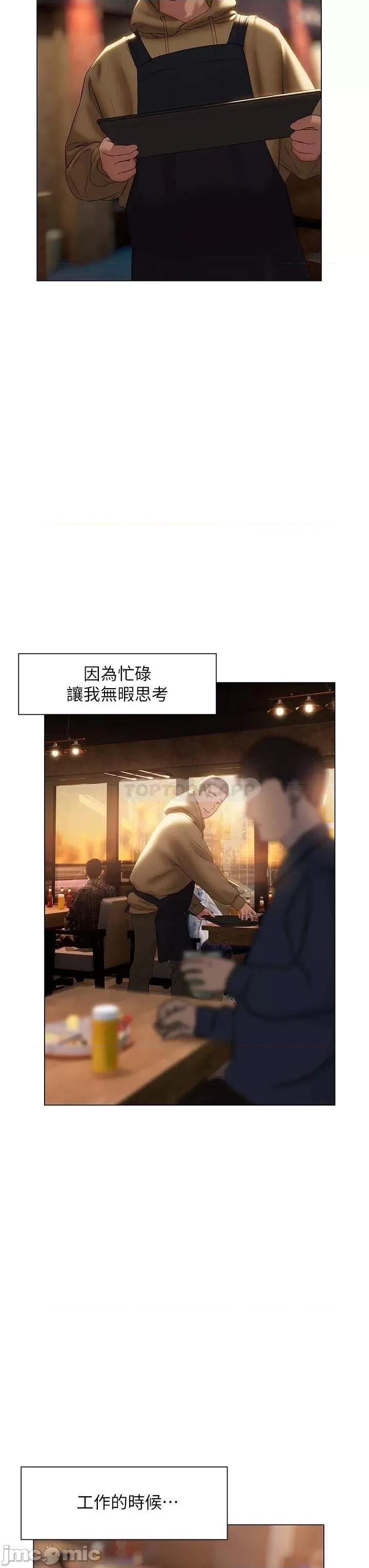 终结暧昧 终结暧昧 第40话 - 我的初恋还没结束 第11页