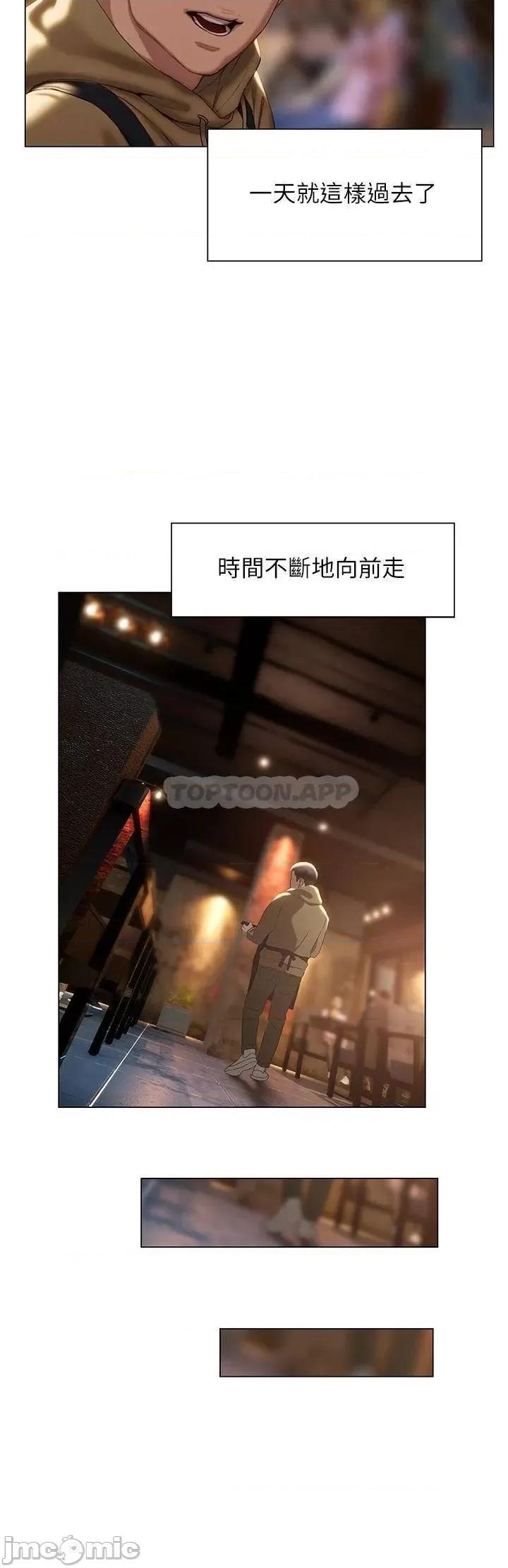 终结暧昧 终结暧昧 第40话 - 我的初恋还没结束 第13页