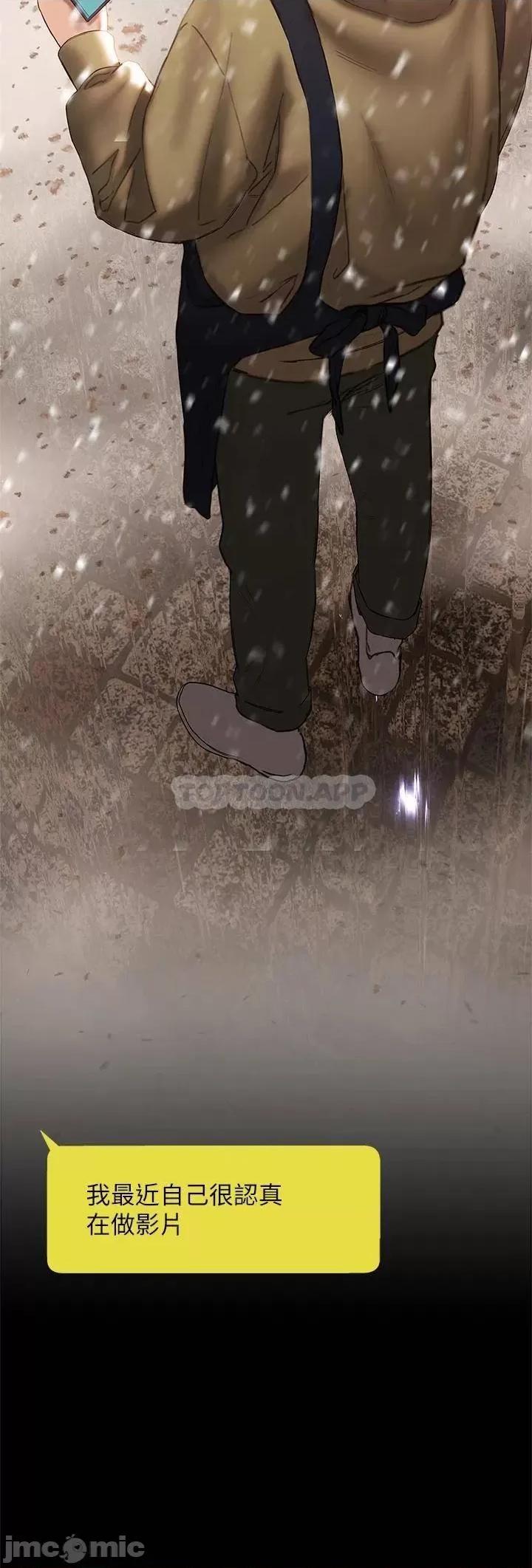 终结暧昧 终结暧昧 第40话 - 我的初恋还没结束 第23页