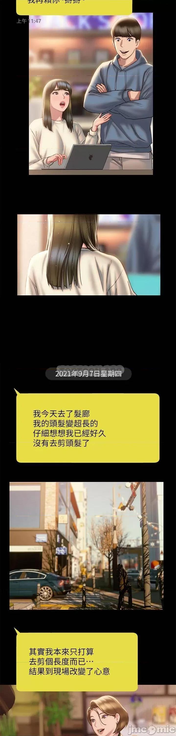 终结暧昧 终结暧昧 第40话 - 我的初恋还没结束 第25页