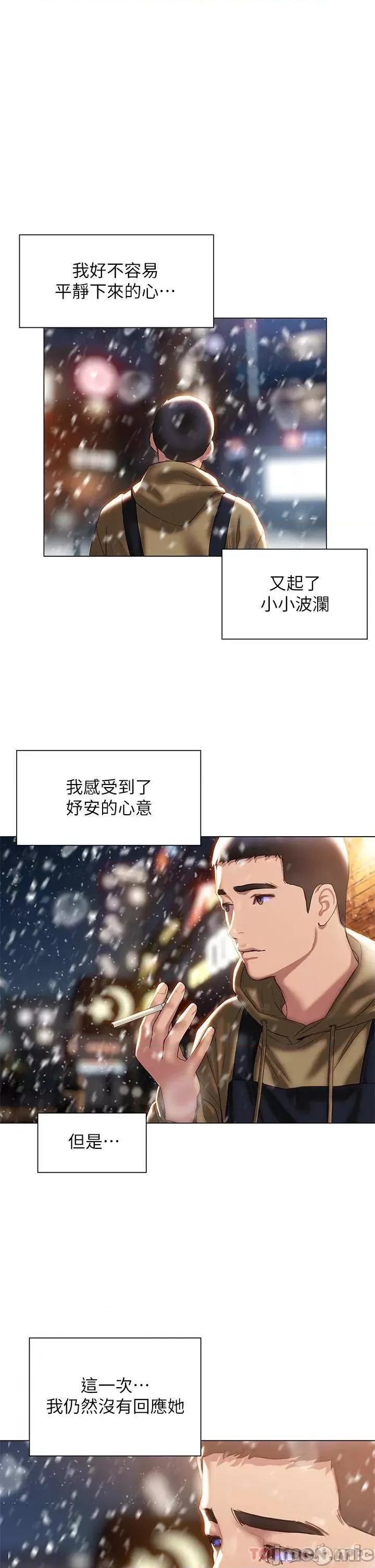 终结暧昧 终结暧昧-最终话 第1页