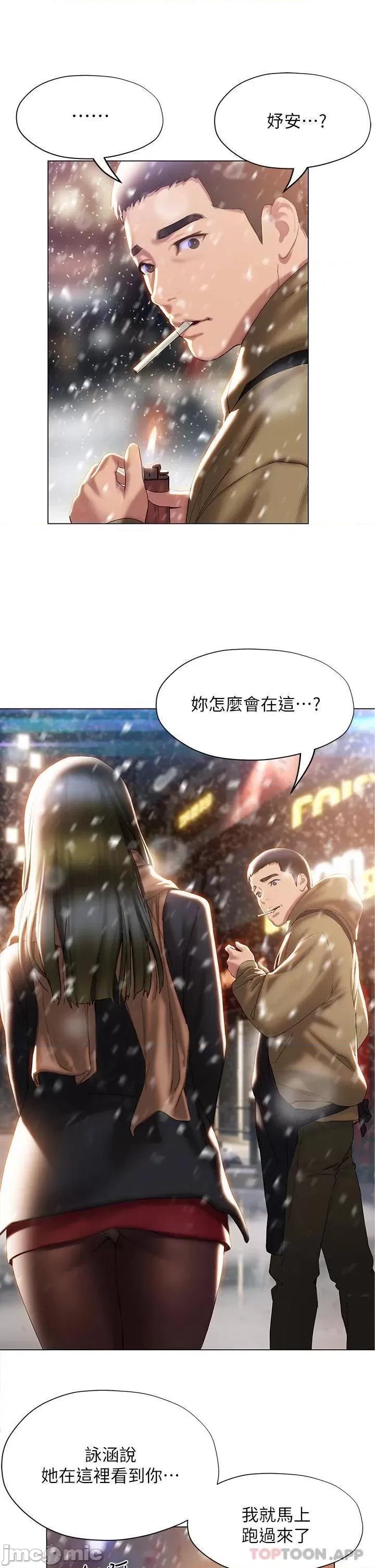 终结暧昧 终结暧昧-最终话 第5页