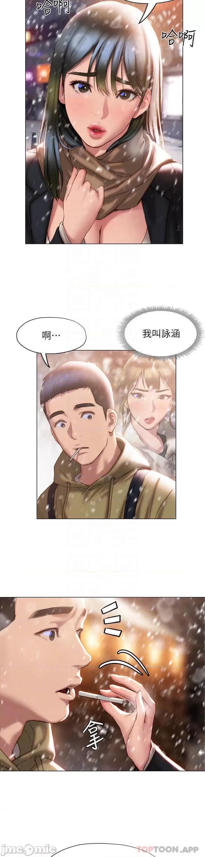 终结暧昧 终结暧昧-最终话 第6页