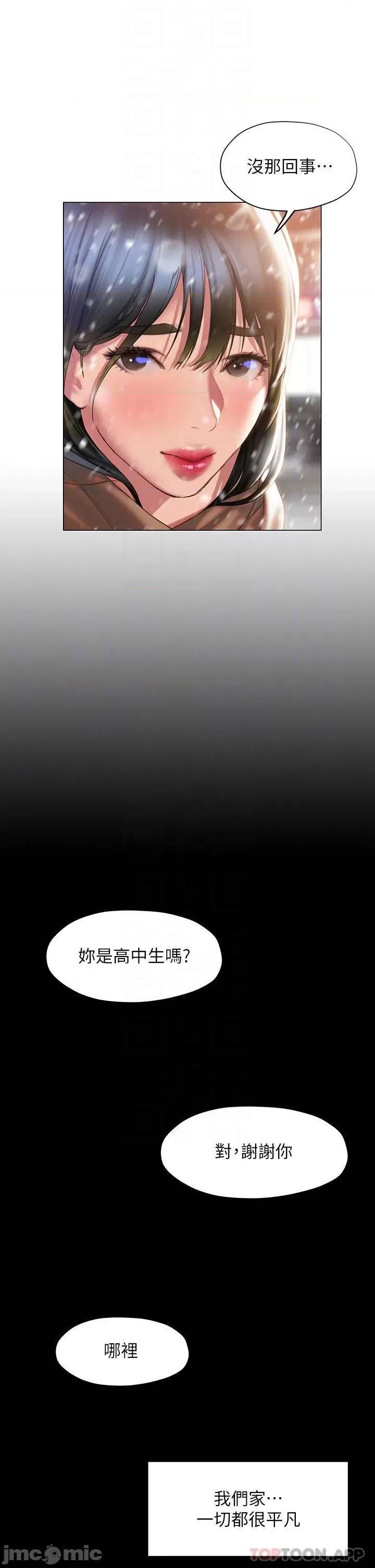 终结暧昧 终结暧昧-最终话 第10页