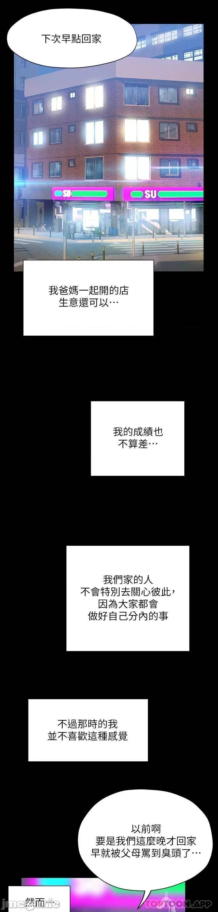 终结暧昧 终结暧昧-最终话 第11页