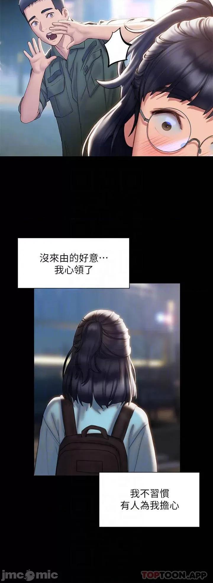 终结暧昧 终结暧昧-最终话 第14页