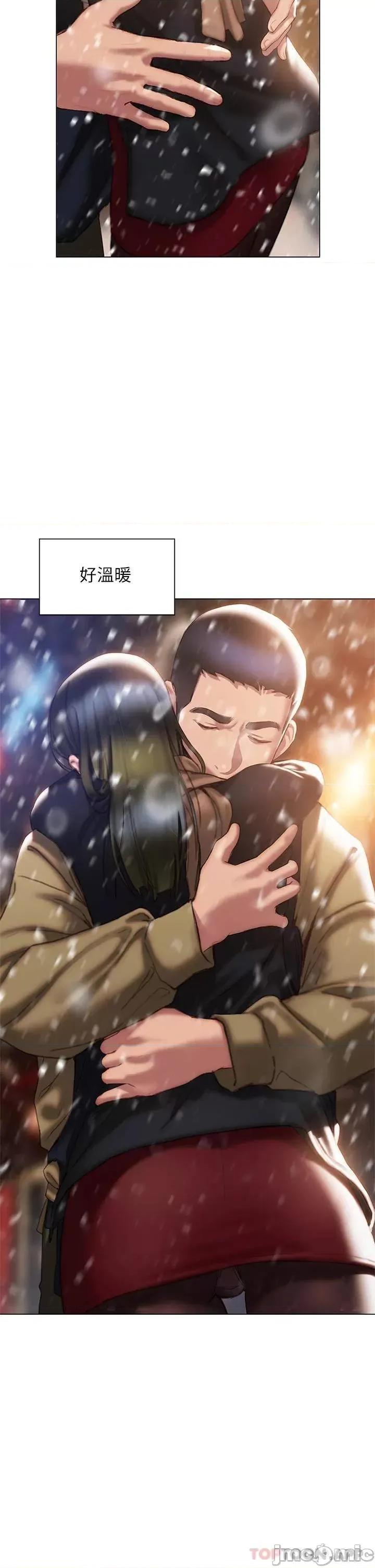 终结暧昧 终结暧昧-最终话 第27页
