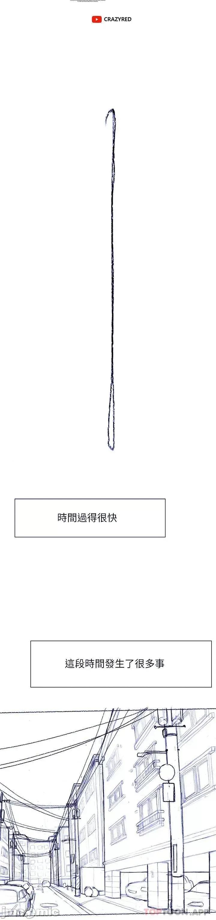 终结暧昧 终结暧昧-最终话 第31页