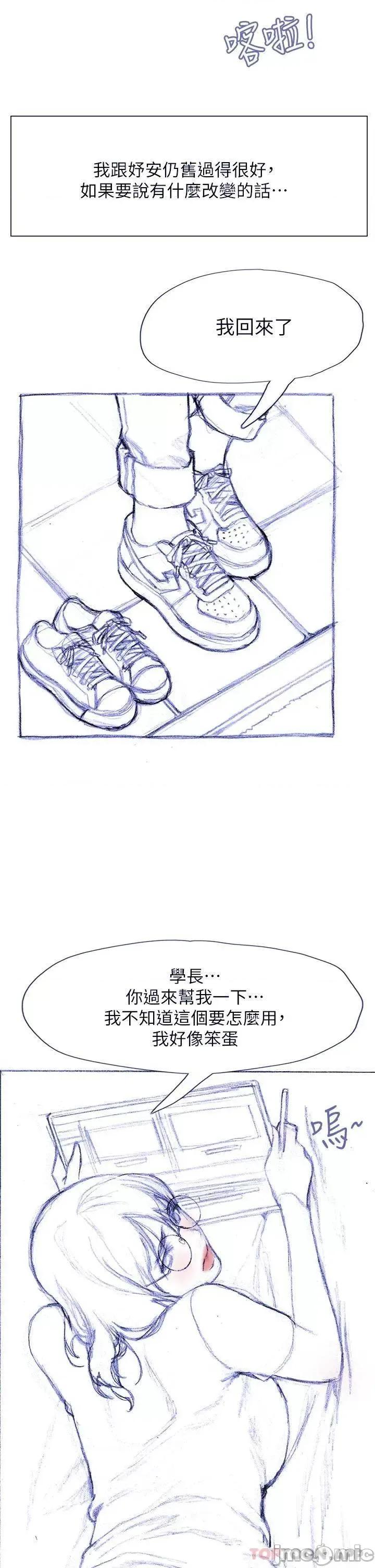 终结暧昧 终结暧昧-最终话 第32页