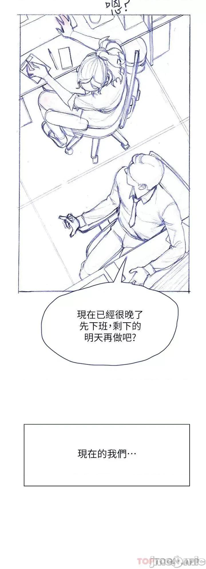 终结暧昧 终结暧昧-最终话 第44页