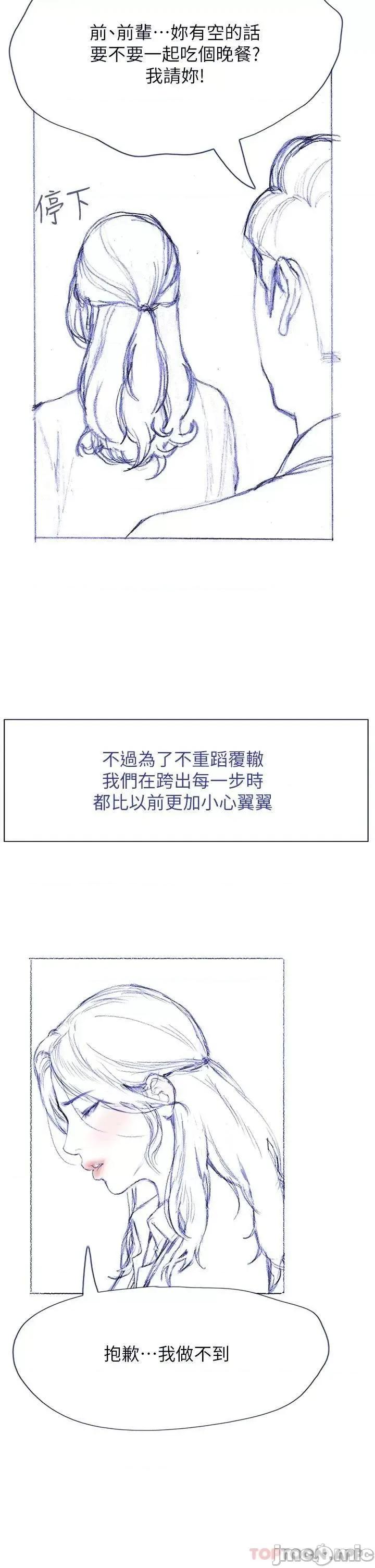 终结暧昧 终结暧昧-最终话 第46页