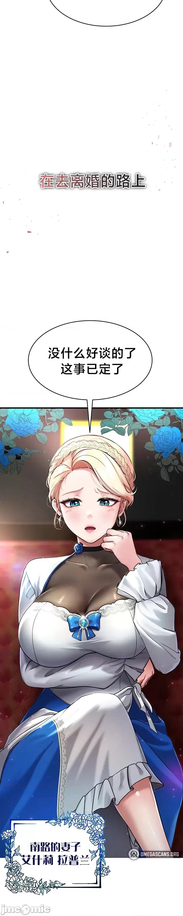离婚战士成为大学教授 离婚战士成为大学教授 [不咕鸟汉化组x] 第4页