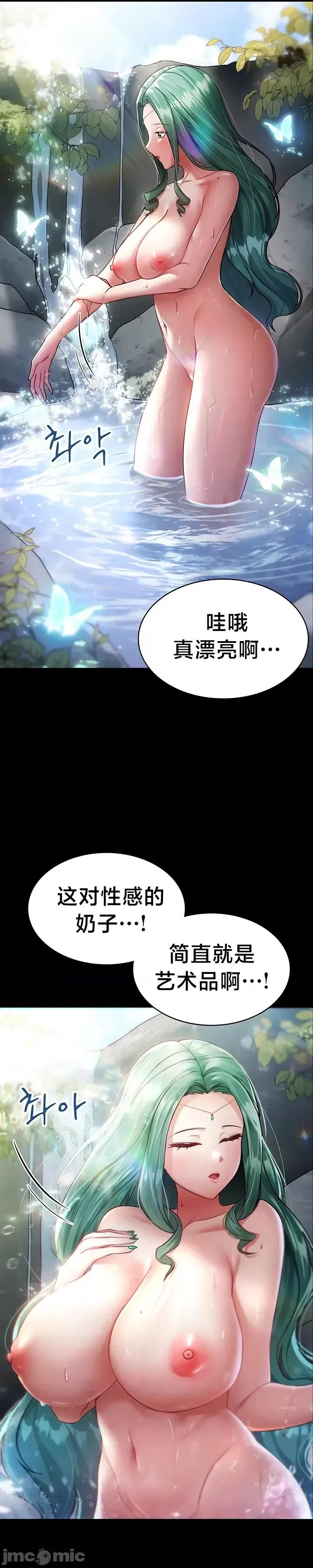 离婚战士成为大学教授 离婚战士成为大学教授 [不咕鸟汉化组x] 第10页