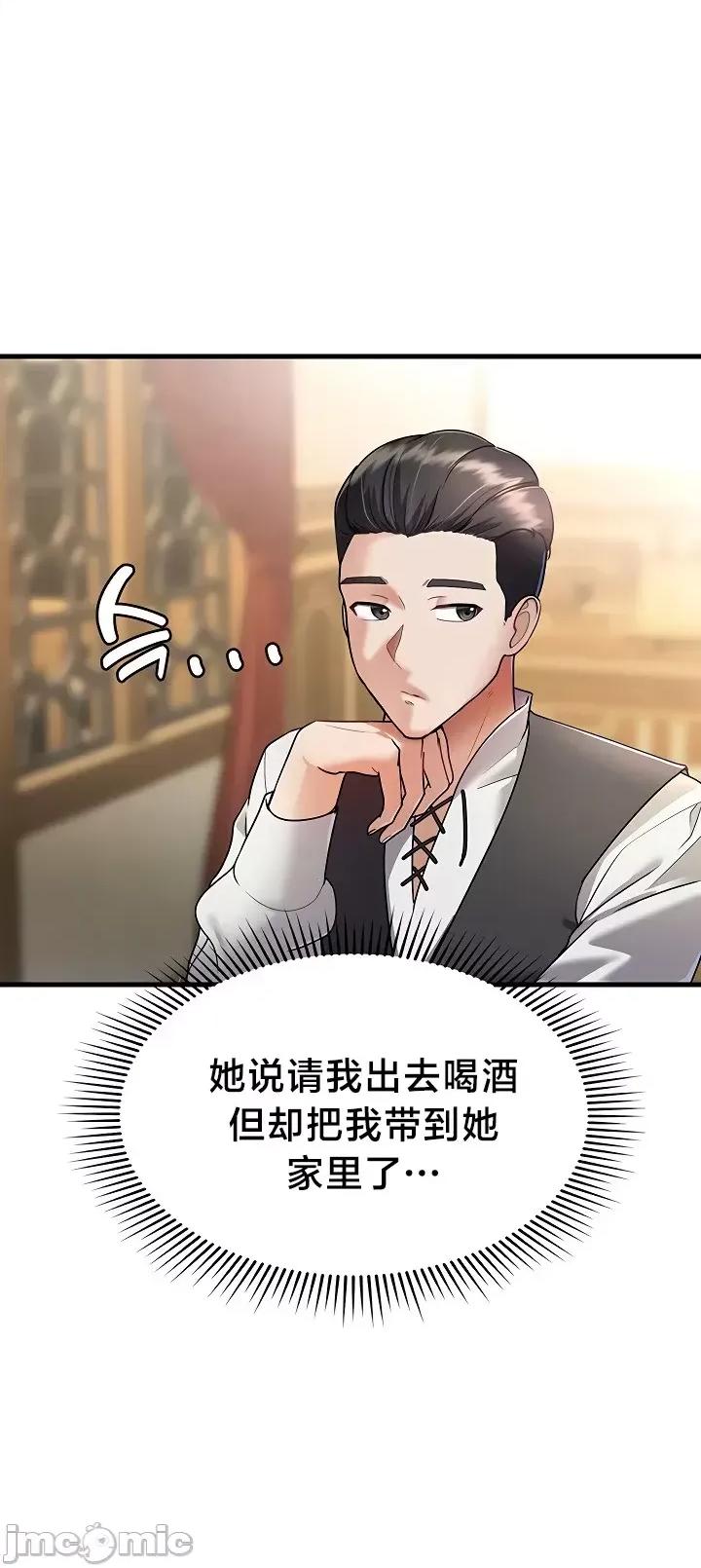 离婚战士成为大学教授 离婚战士成为大学教授 [不咕鸟汉化组x] 第33页