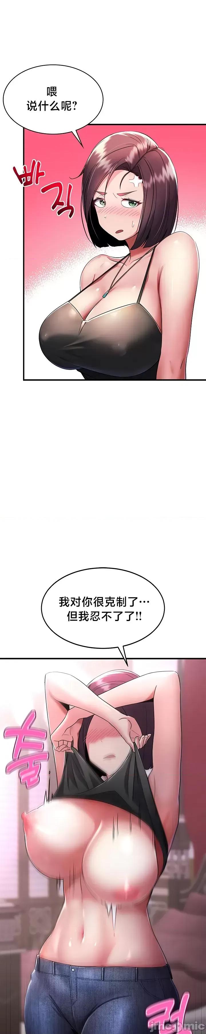 离婚战士成为大学教授 离婚战士成为大学教授 [不咕鸟汉化组x] 第46页