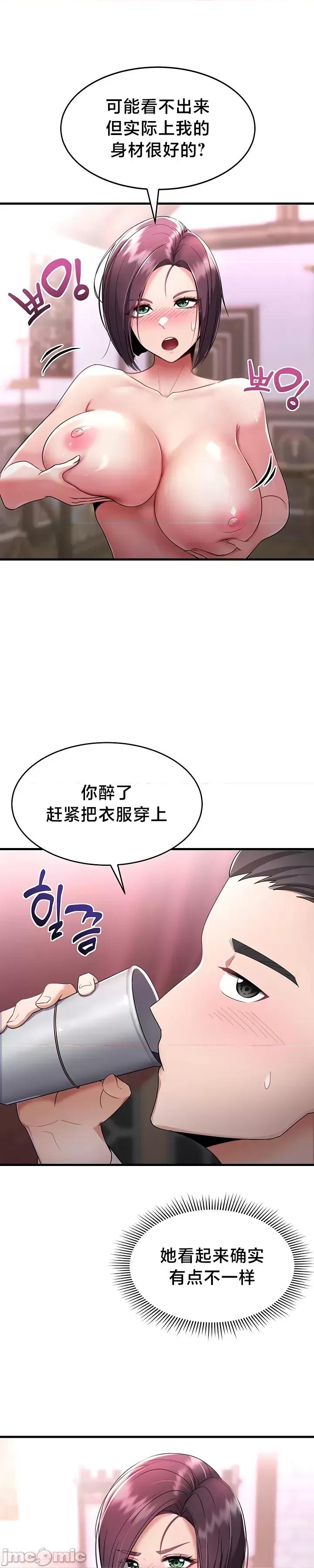 离婚战士成为大学教授 离婚战士成为大学教授 [不咕鸟汉化组x] 第48页