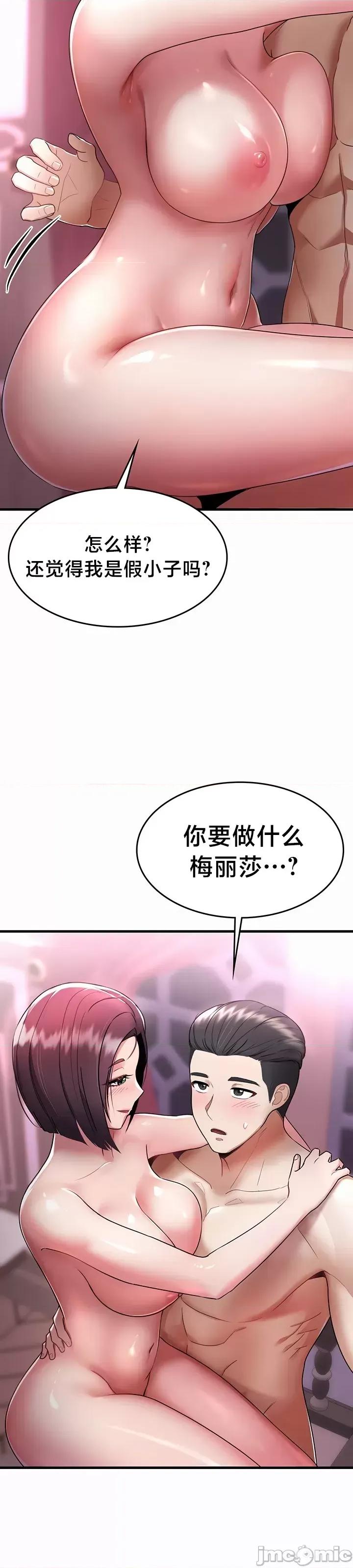 离婚战士成为大学教授 离婚战士成为大学教授 2 第9页