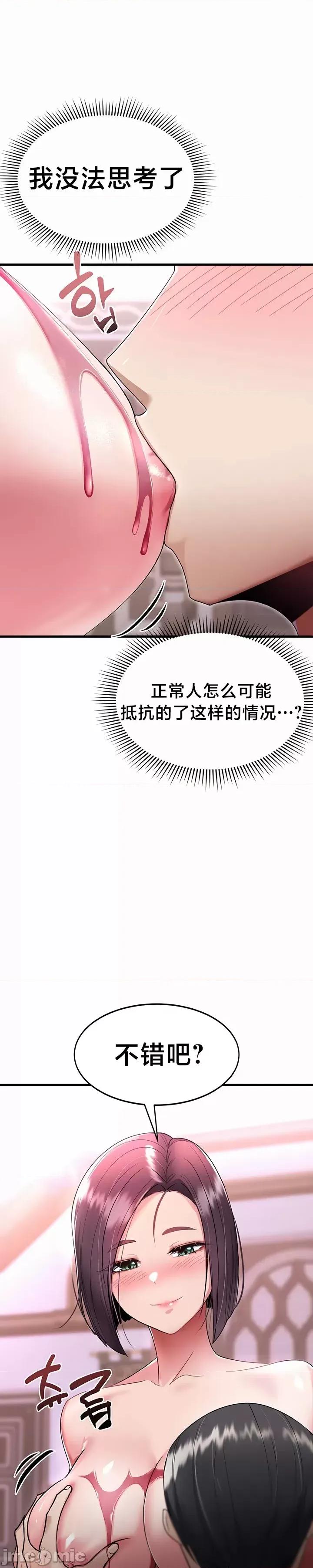 离婚战士成为大学教授 离婚战士成为大学教授 2 第14页