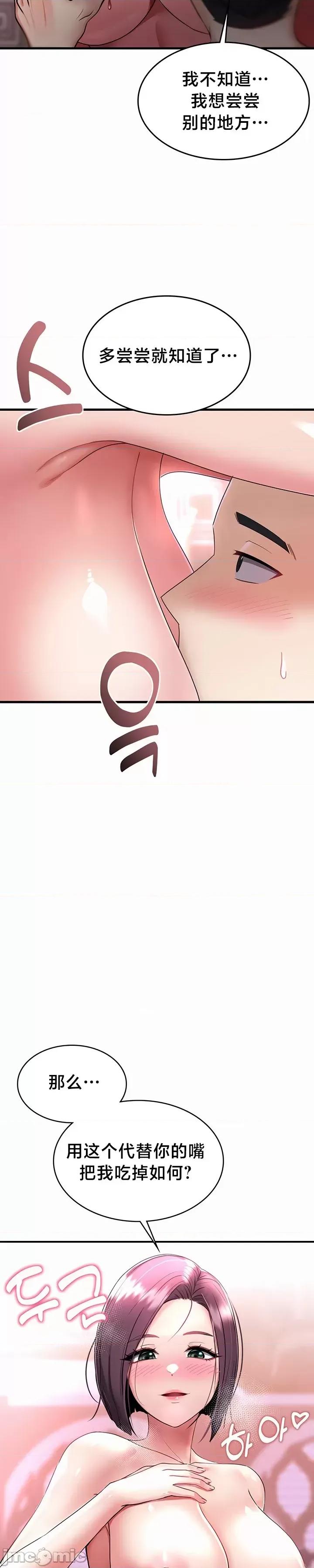 离婚战士成为大学教授 离婚战士成为大学教授 2 第15页