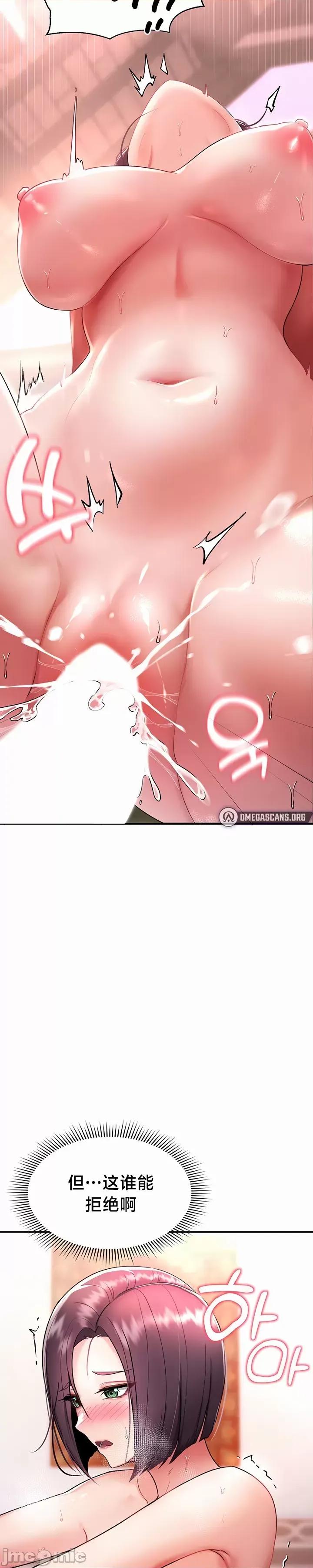 离婚战士成为大学教授 离婚战士成为大学教授 2 第19页