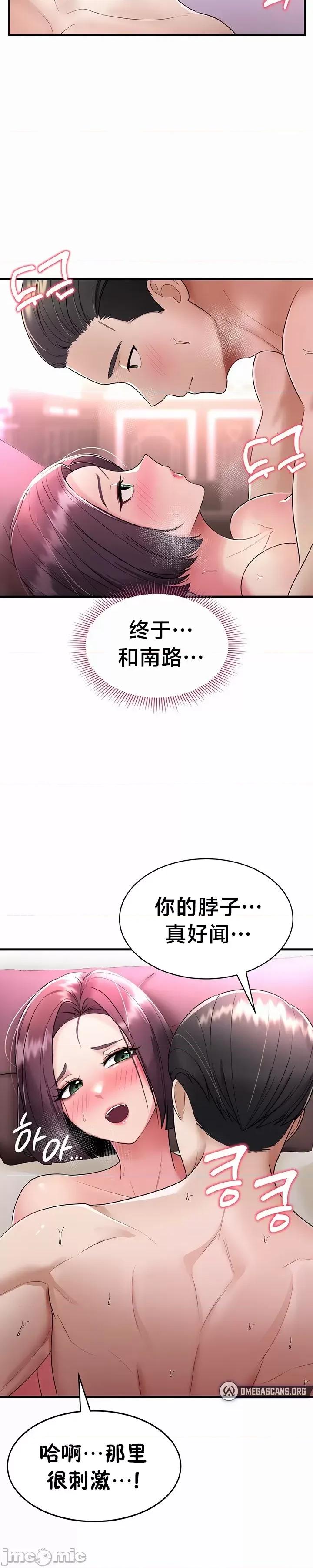 离婚战士成为大学教授 离婚战士成为大学教授 2 第27页