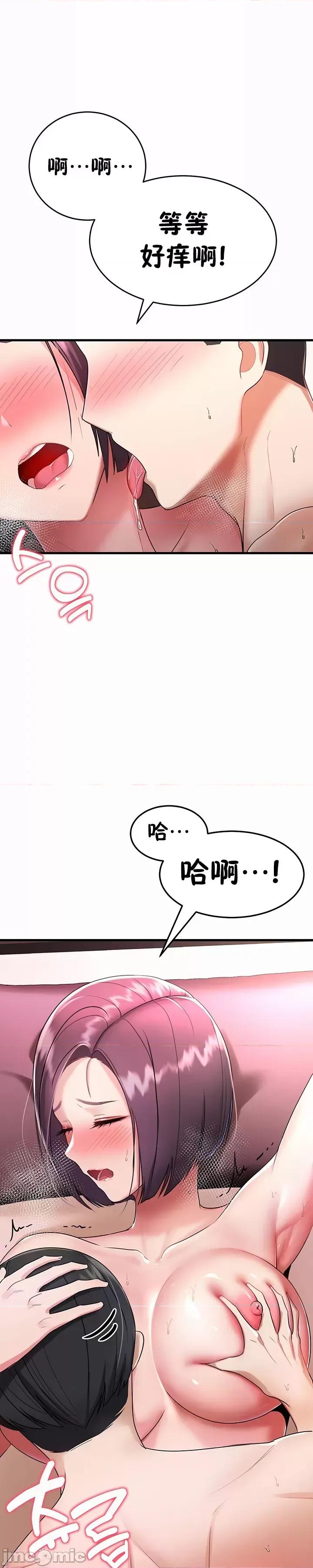 离婚战士成为大学教授 离婚战士成为大学教授 2 第28页