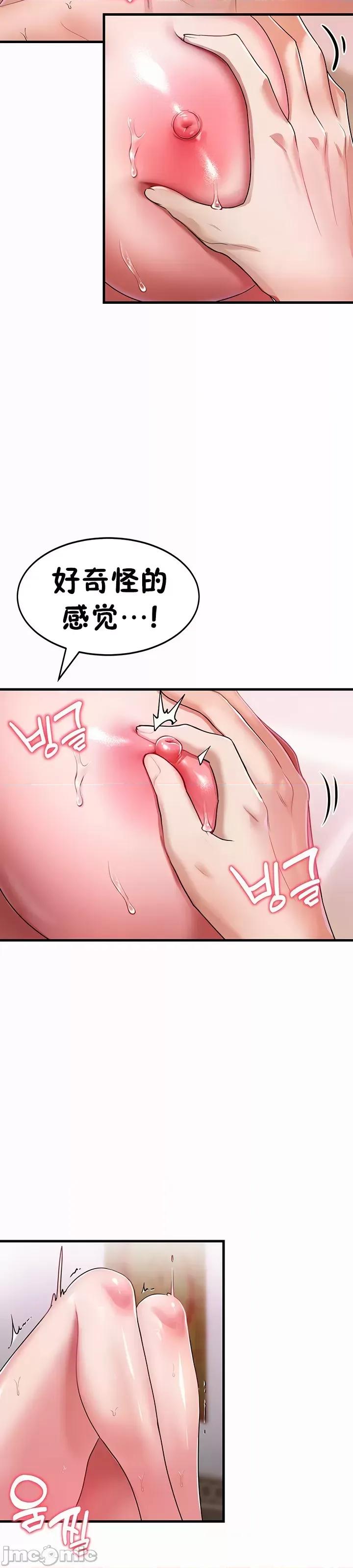 离婚战士成为大学教授 离婚战士成为大学教授 2 第29页