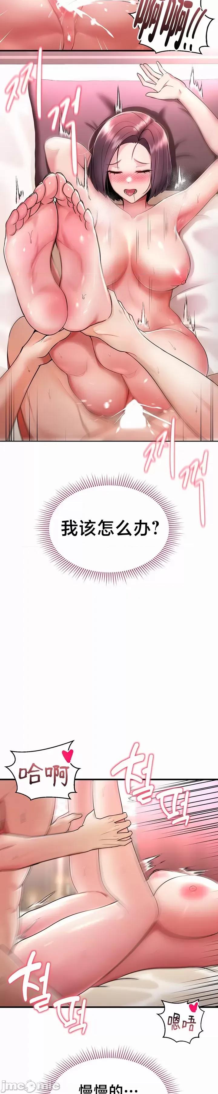 离婚战士成为大学教授 离婚战士成为大学教授 2 第35页