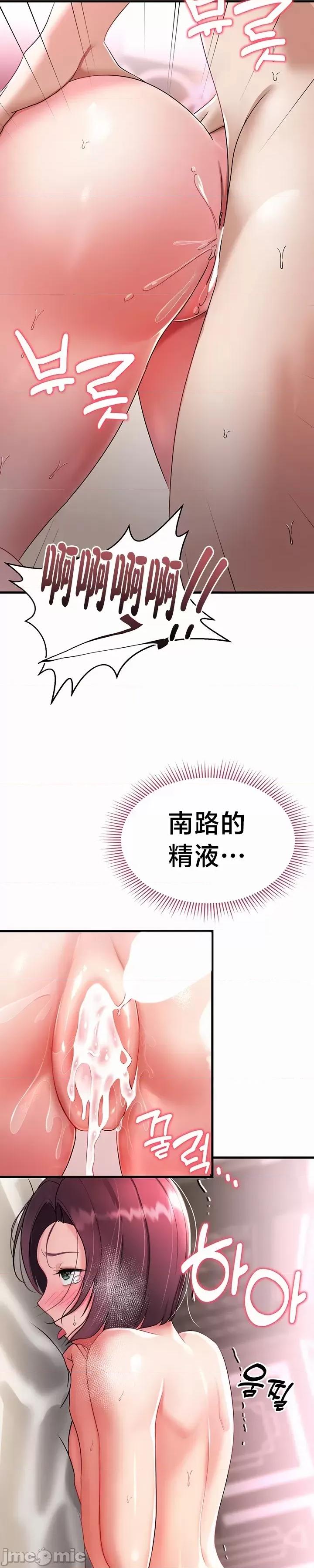 离婚战士成为大学教授 离婚战士成为大学教授 2 第40页