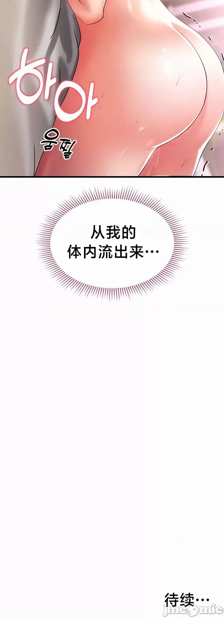 离婚战士成为大学教授 离婚战士成为大学教授 2 第41页
