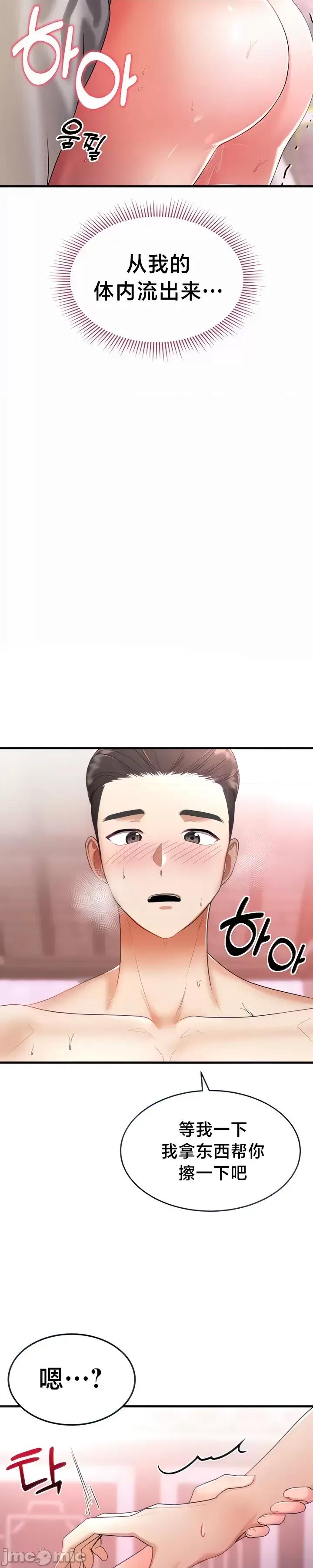 离婚战士成为大学教授 离婚战士成为大学教授 3 第4页