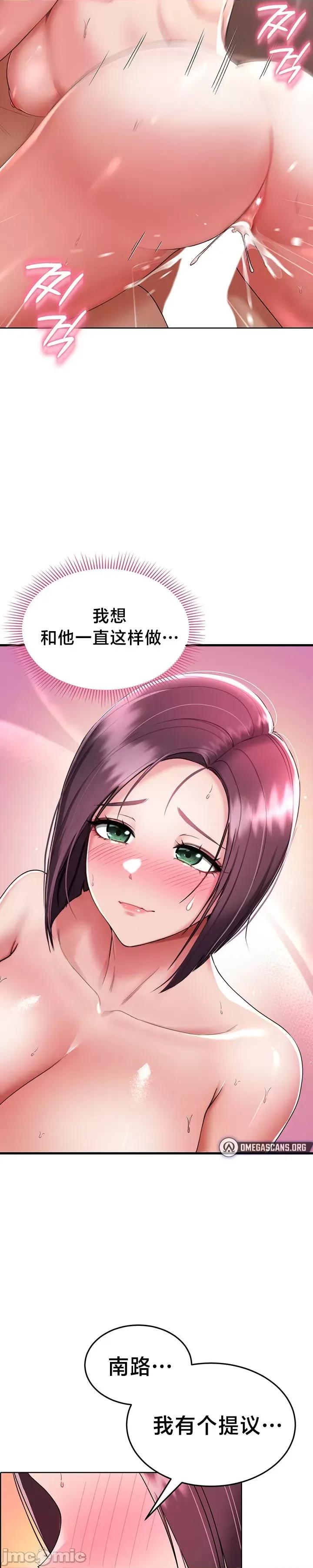 离婚战士成为大学教授 离婚战士成为大学教授 3 第16页