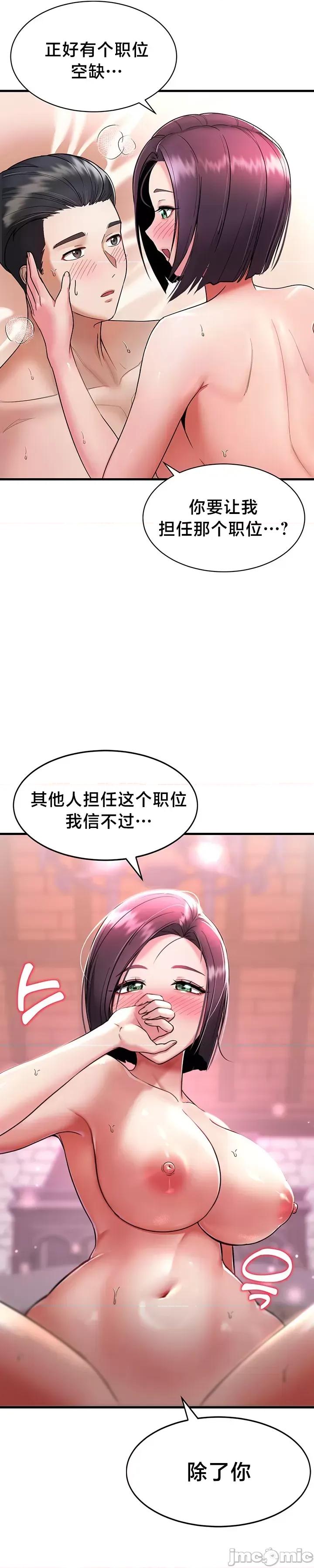 离婚战士成为大学教授 离婚战士成为大学教授 3 第18页