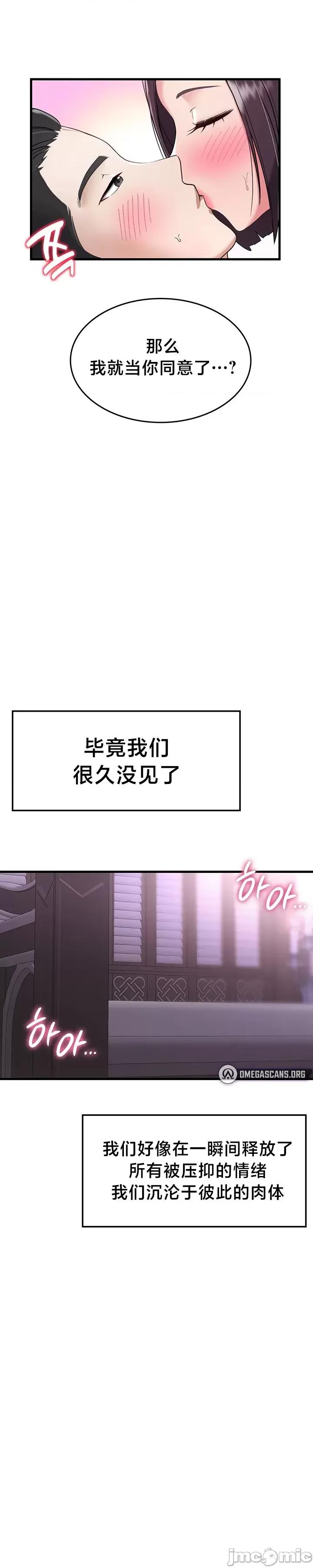 离婚战士成为大学教授 离婚战士成为大学教授 3 第19页