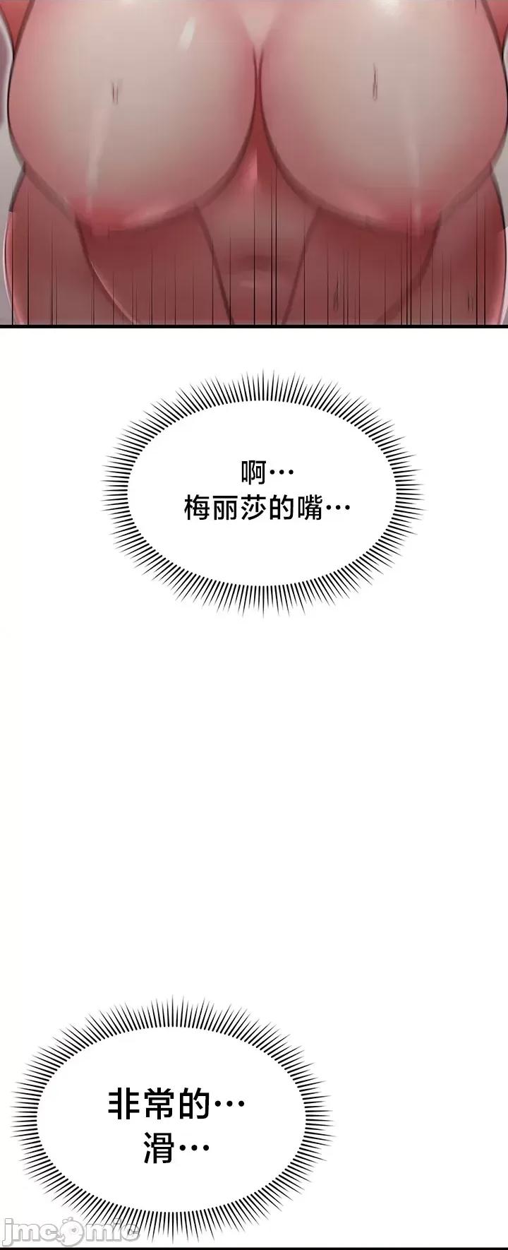 离婚战士成为大学教授 离婚战士成为大学教授 3 第21页