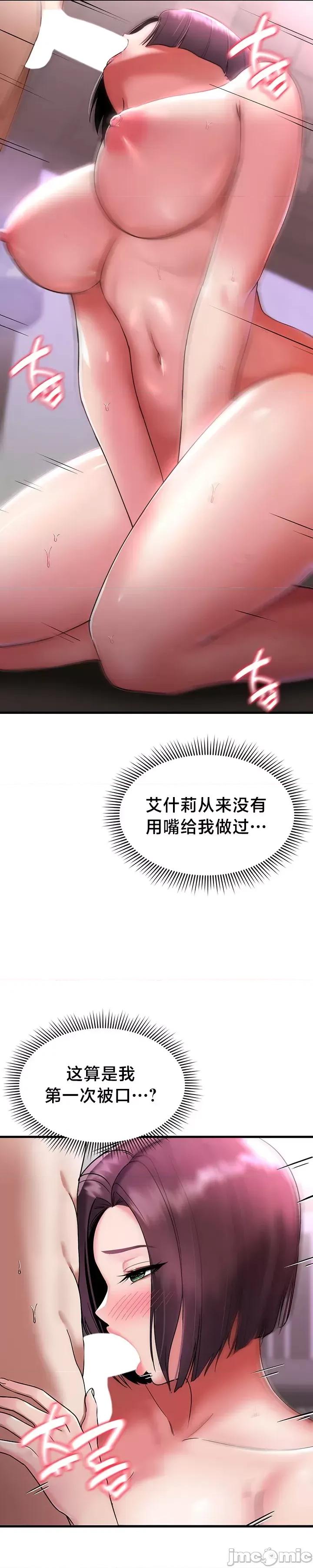离婚战士成为大学教授 离婚战士成为大学教授 3 第22页