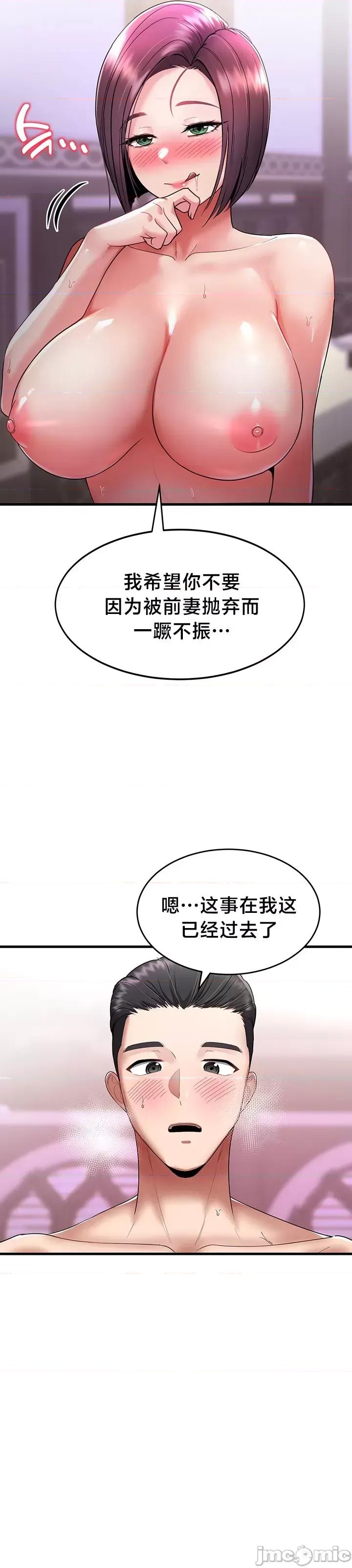 离婚战士成为大学教授 离婚战士成为大学教授 3 第25页