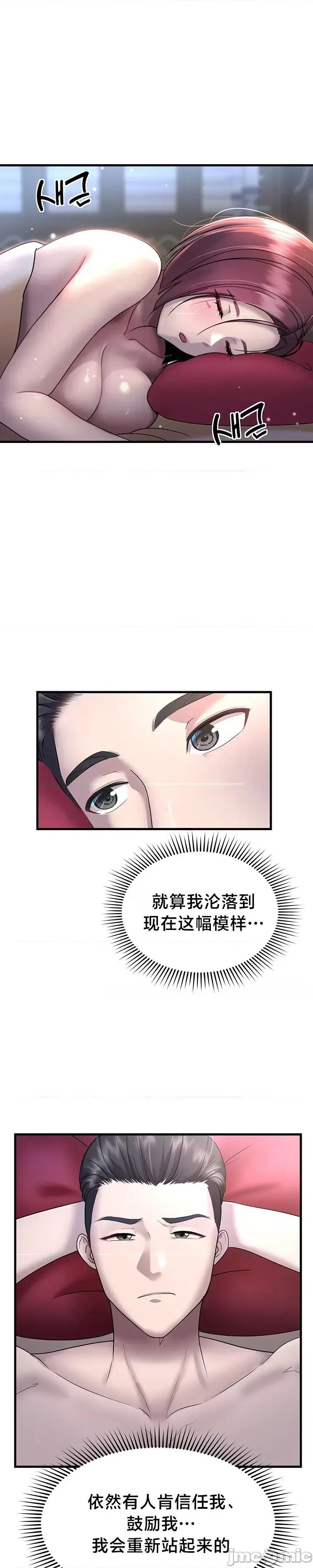 离婚战士成为大学教授 离婚战士成为大学教授 3 第32页
