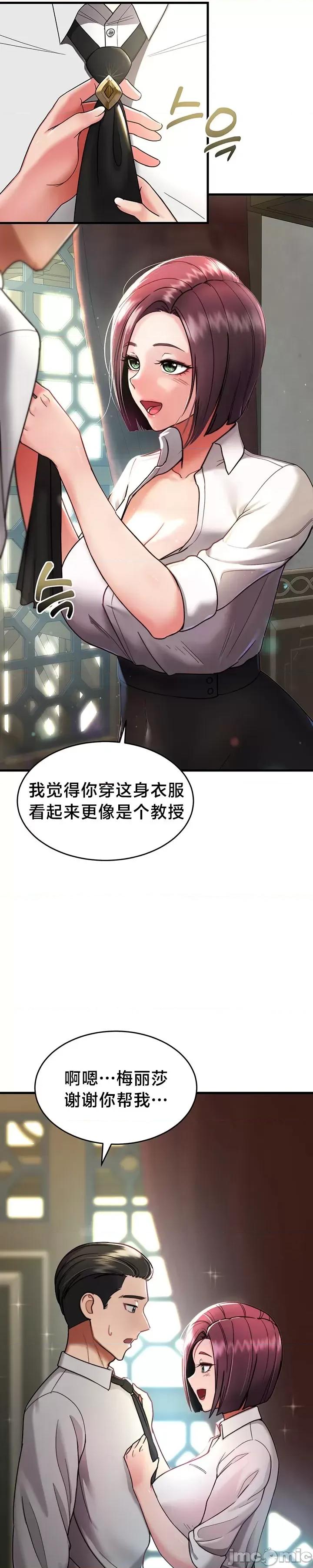 离婚战士成为大学教授 离婚战士成为大学教授 3 第34页