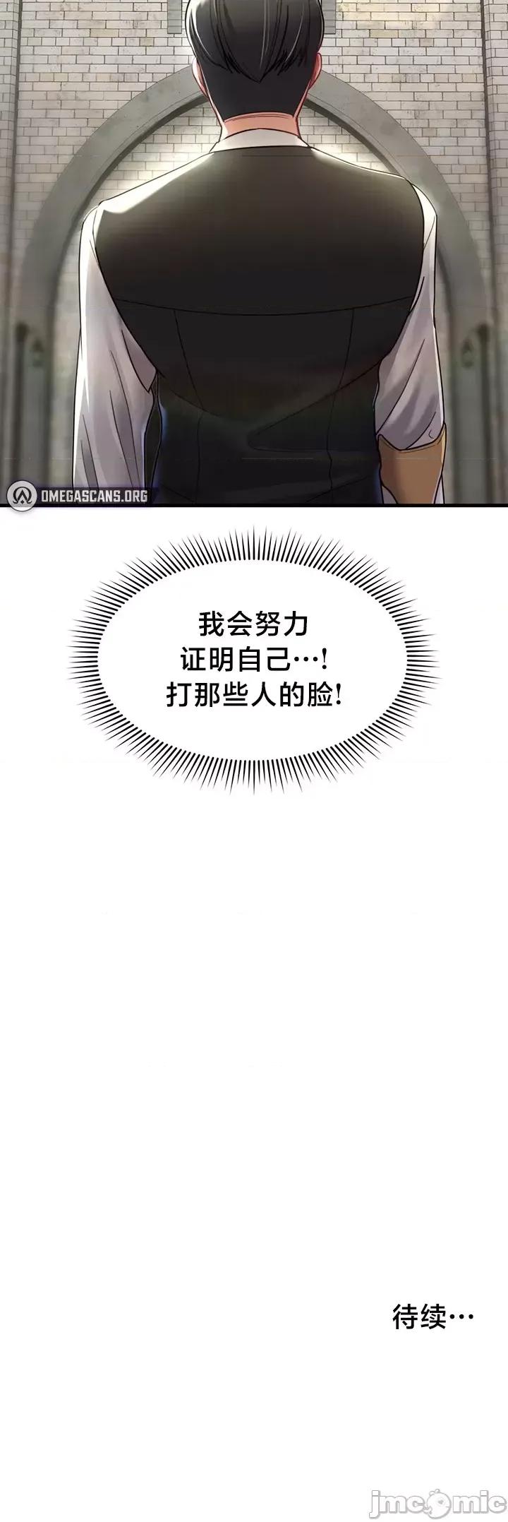 离婚战士成为大学教授 离婚战士成为大学教授 3 第37页