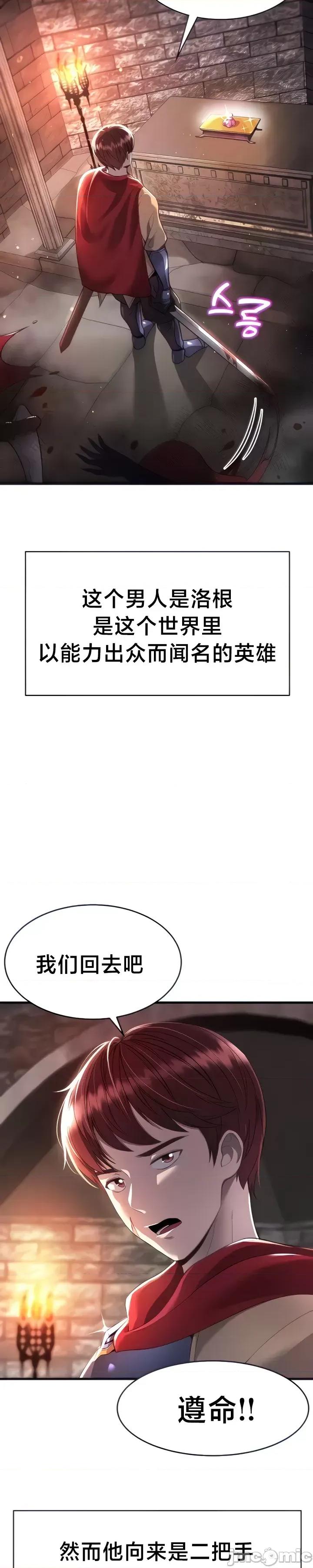 离婚战士成为大学教授 离婚战士成为大学教授4 第4页