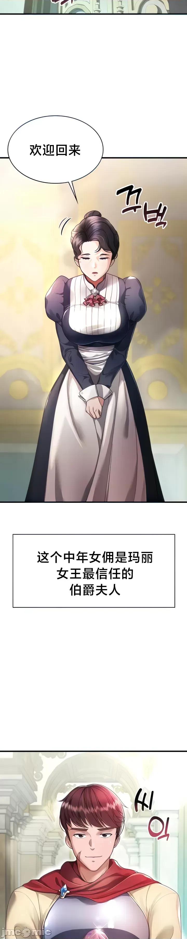 离婚战士成为大学教授 离婚战士成为大学教授4 第7页