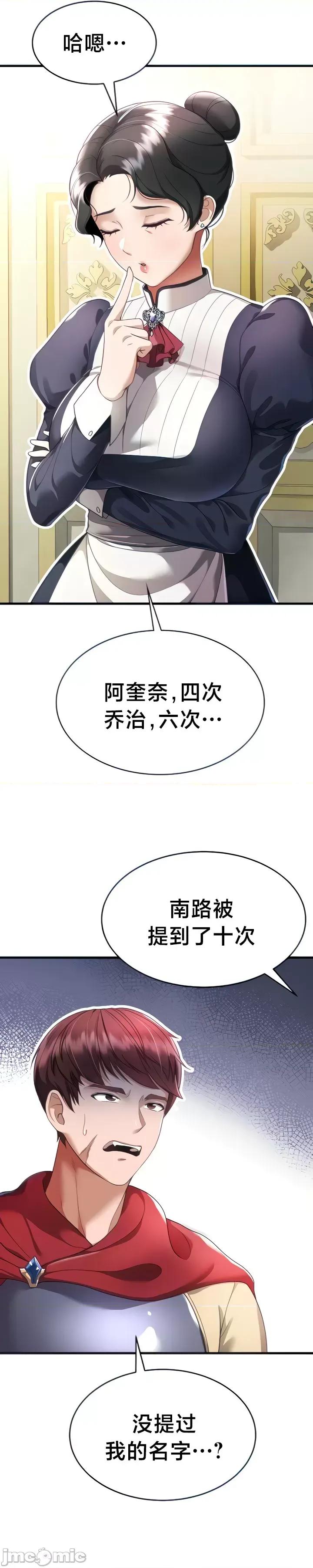 离婚战士成为大学教授 离婚战士成为大学教授4 第10页