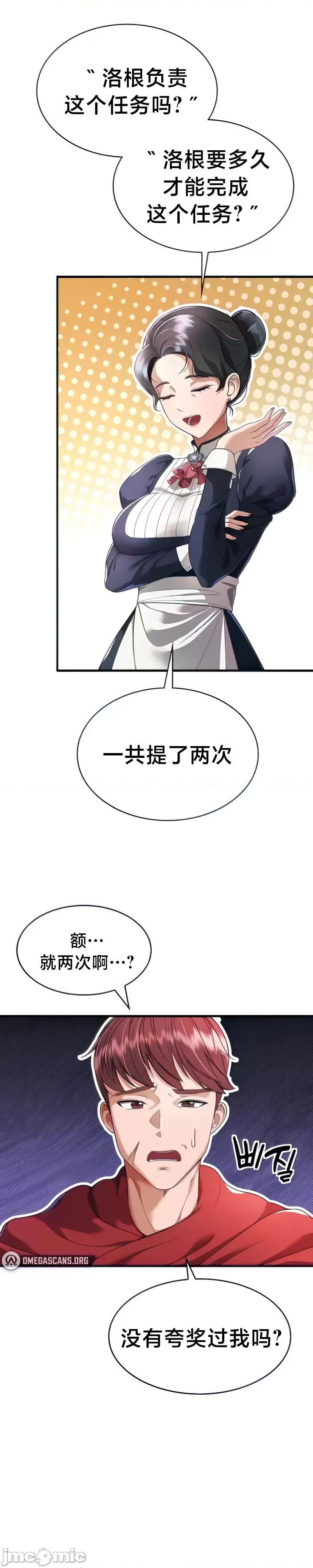 离婚战士成为大学教授 离婚战士成为大学教授4 第11页